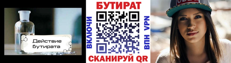 Купить где  Лабинск  Бутират GHB 