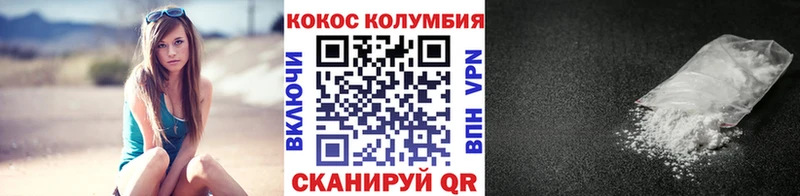 Cocaine Колумбийский  Купить закладки  Лабинск 