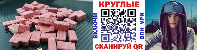 Экстази mix  Купить  Лабинск 