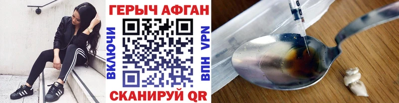 ГЕРОИН VHQ Купить закладки Лабинск