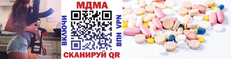 MDMA кристаллы  Купить закладки  Лабинск 