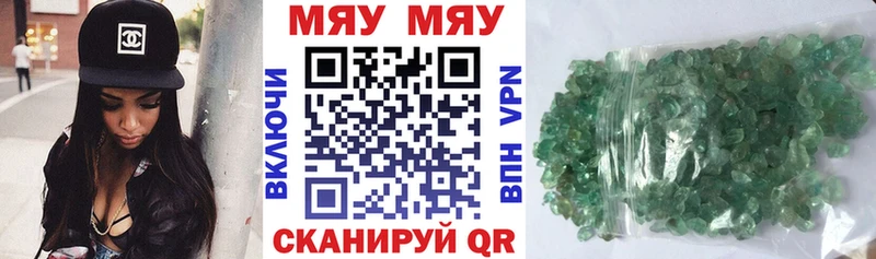 Купить где  Лабинск  МЯУ-МЯУ mephedrone 