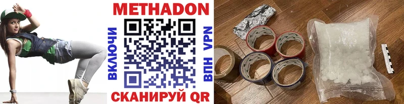 Купить  Лабинск  МЕТАДОН methadone 